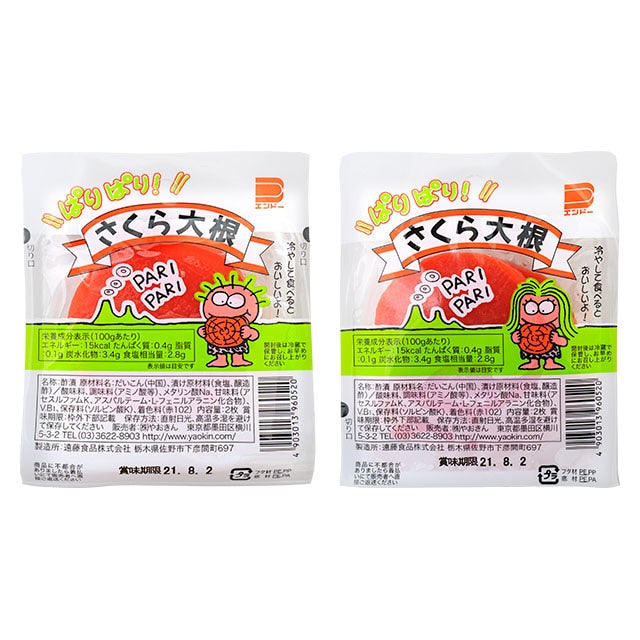 パリパリさくら大根 15入り – 楽駄屋