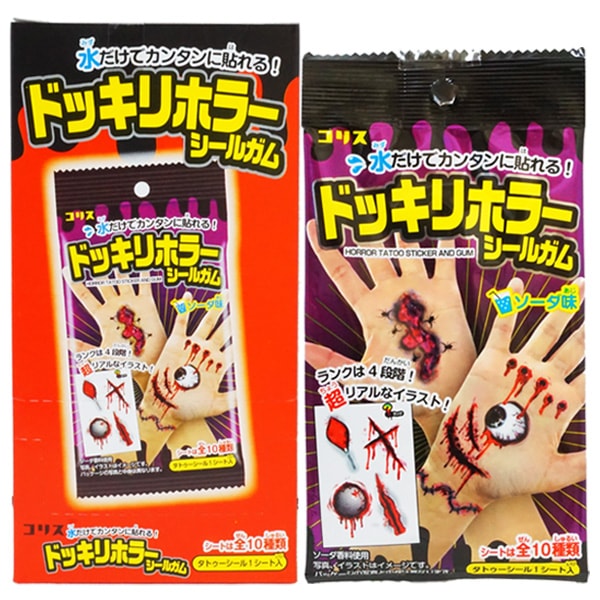 ドッキリホラーシールガム 20入り – 楽駄屋