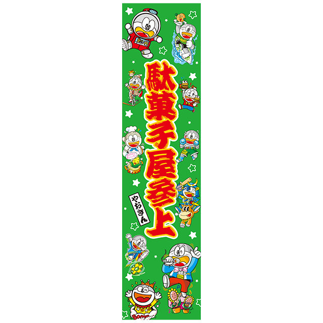 キャラクターのぼり グリーン 1枚 – 楽駄屋