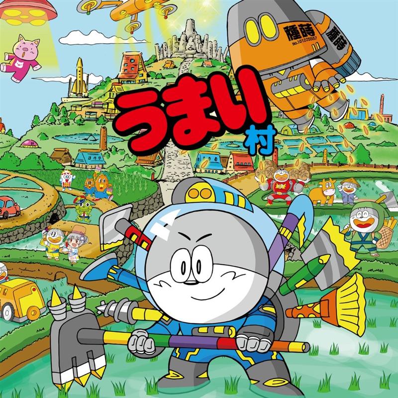 ファンサイト、『うまい村』開村！