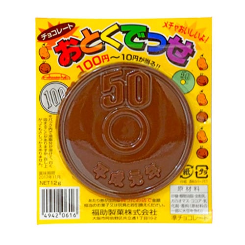 【冬季商品】おとくでっせチョコレート　50入り