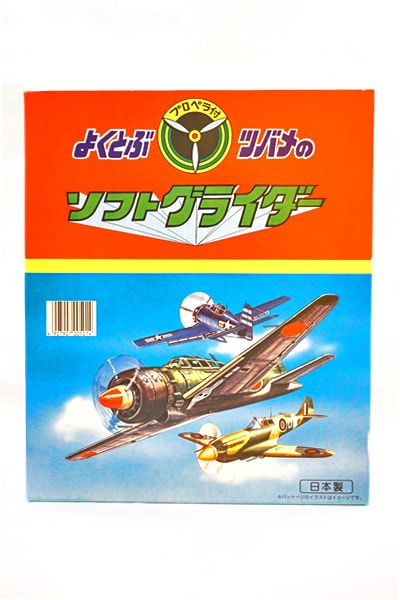 ソフトグライダー　30入り