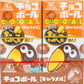 【冬季商品】チョコボールキャラメル　20入り