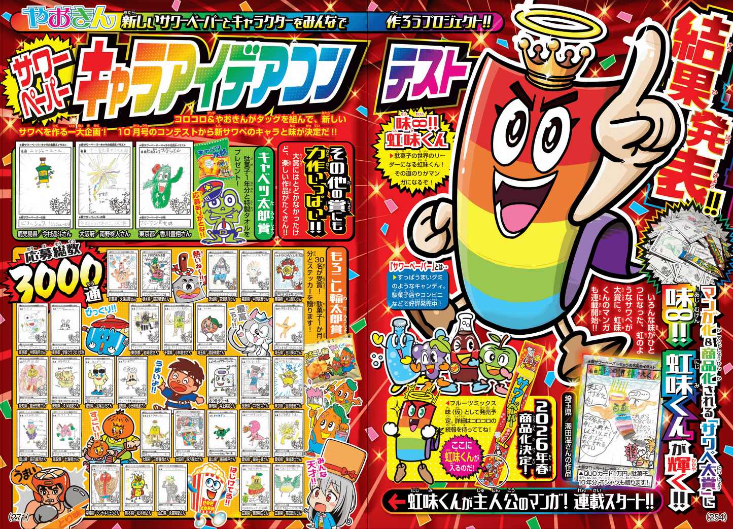 サワーペーパーキャンディ・フルーツパンチ　36入り