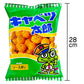 キャベツ太郎90g　10入り ※数量限定　お一人様4個まで