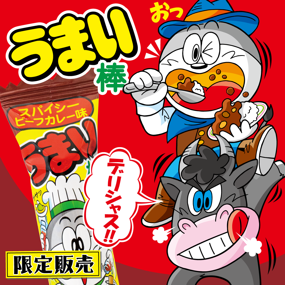 駄菓子の楽駄屋 やおきん公式ネットショップ 駄菓子の楽駄屋 やおきん公式ネットショップ