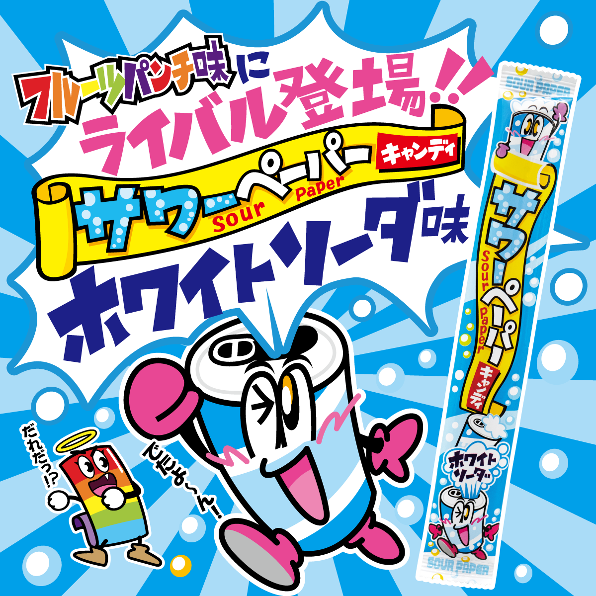 やおきんさま専用 駄菓子の楽駄屋 やおきん公式ネットショップ