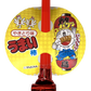 うまい棒ふきもどし　全12種・ランダム1個