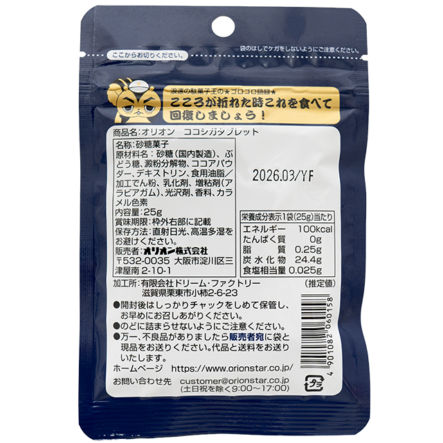 ｺｺｼｶﾞﾀﾌﾞﾚｯﾄ