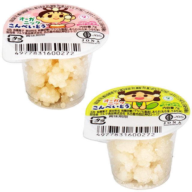 おひさまのおやつ オーガニックこんぺいとう　20入り