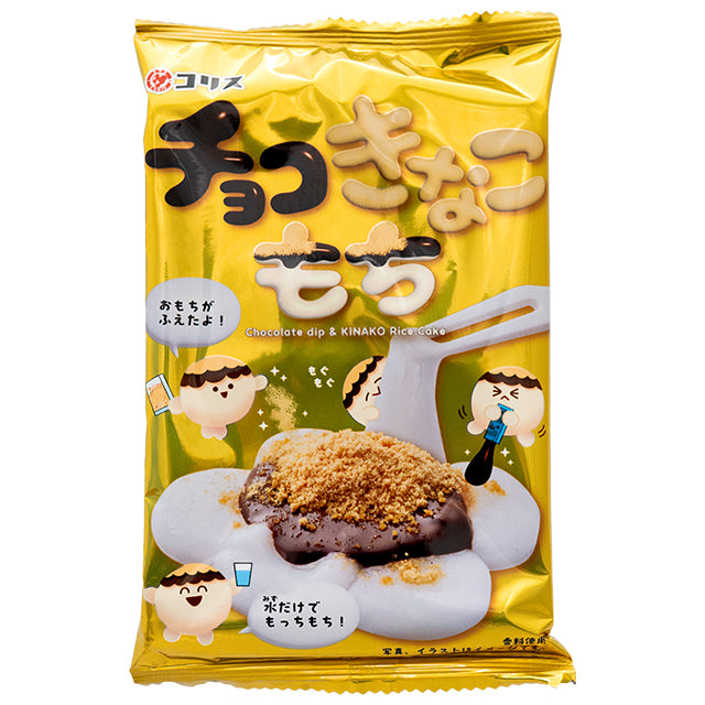 チョコきなこもち　10入り