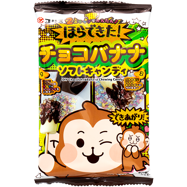 ほらできた！チョコバナナソフトキャンディ　10入り
