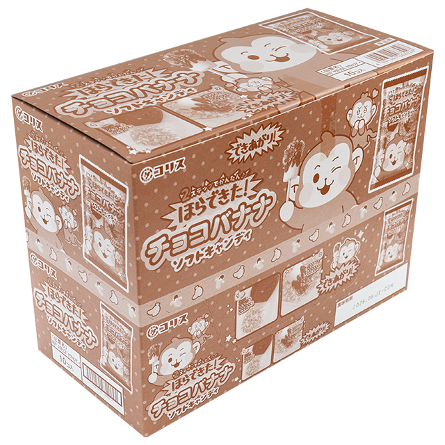 ほらできた！チョコバナナソフトキャンディ　10入り