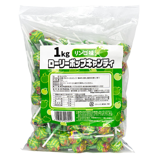 ローリーポップリンゴ　１ｋｇ