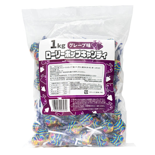 ローリーポップグレープ　１ｋｇ