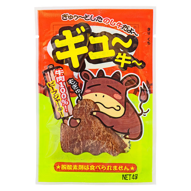 ぎゅ〜牛　4g×20入り
