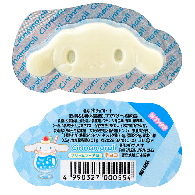 【冬季商品】シナモロールレリーフチョコ　50入り