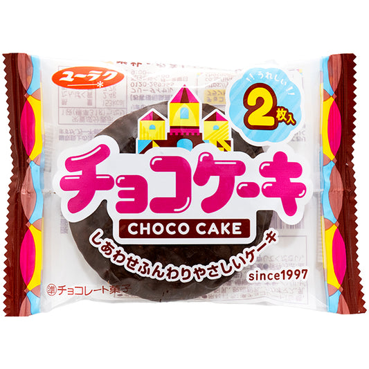 【冬季商品】有楽　チョコケーキ　10入り