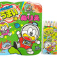 うまい棒ぬりえセット　全6種・12セット入り