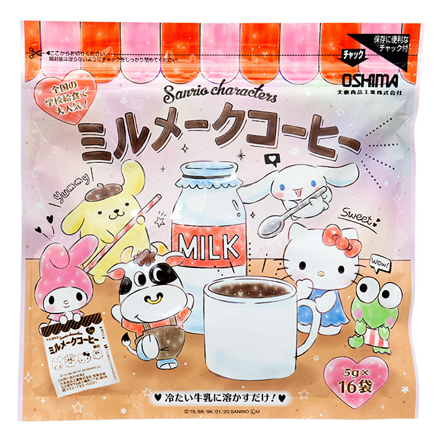 サンリオキャラクターズミルメークコーヒー　10入り