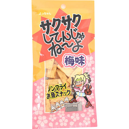 サクサクしてんじゃね～よ梅味　10入り