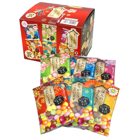 【冬季商品】まごころの言葉チョコ