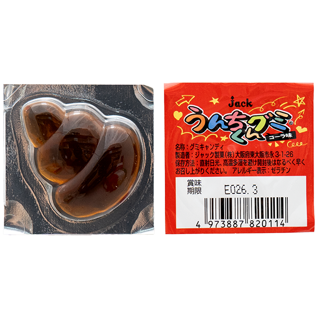 うんちくんグミ　コーラ味　70入り