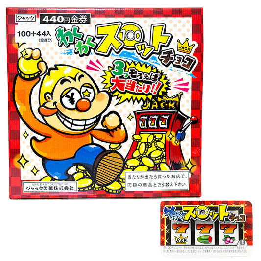 【冬季商品】わくわくスロットチョコ　100入り