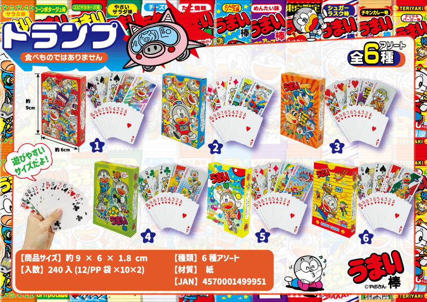 うまい棒トランプ全6種×2セット　12個入り