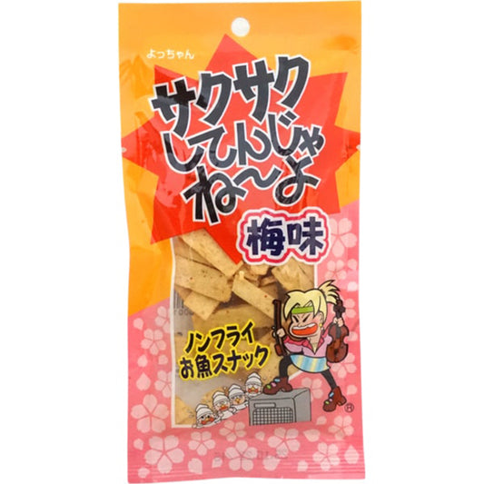 サクサクしてんじゃね～よ梅味　10入り