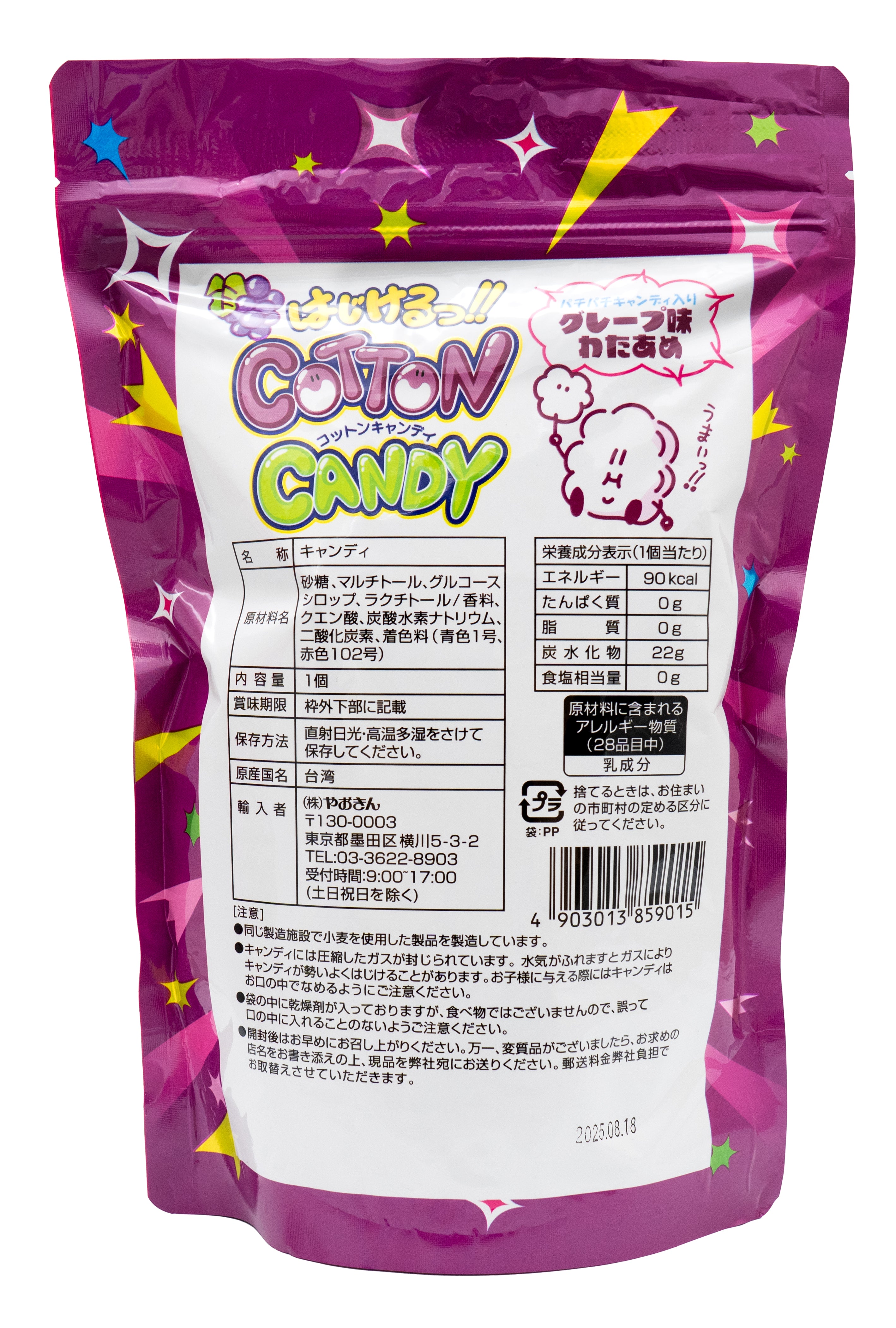 コットンキャンディー Bobbiny コットンキャンディー・ナチュラル | ナチュラルカラーの