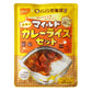 尾西　マイルドカレーライスセット