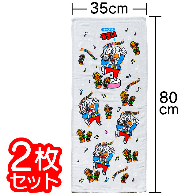 うまい棒チーズ味フェイスタオル　2枚組