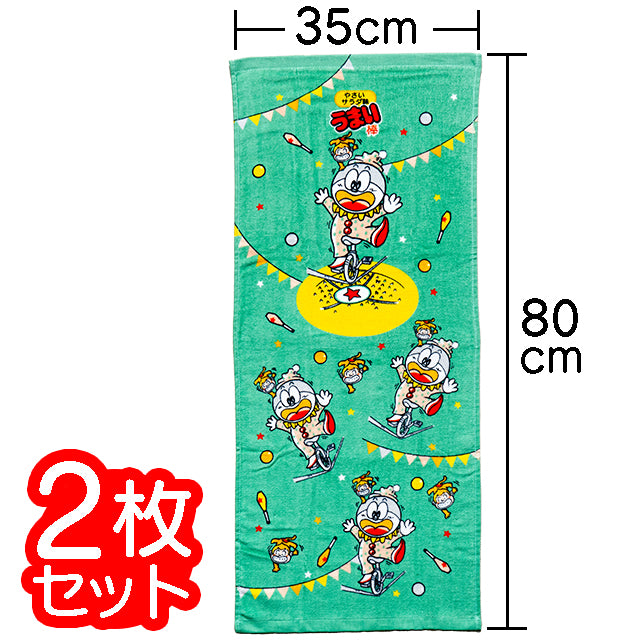 うまい棒ヤサイサラダ味フェイスタオル　2枚組