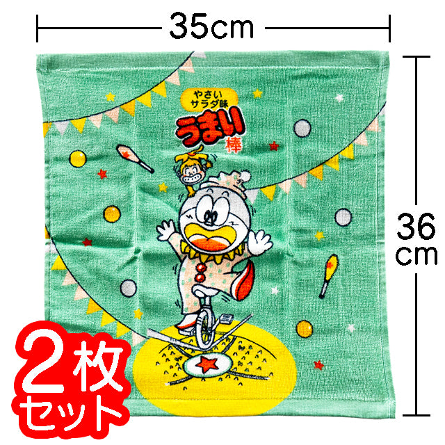 うまい棒ヤサイサラダ味ハンドタオル　2枚組