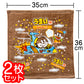 うまい棒チョコ味ハンドタオル　2枚組