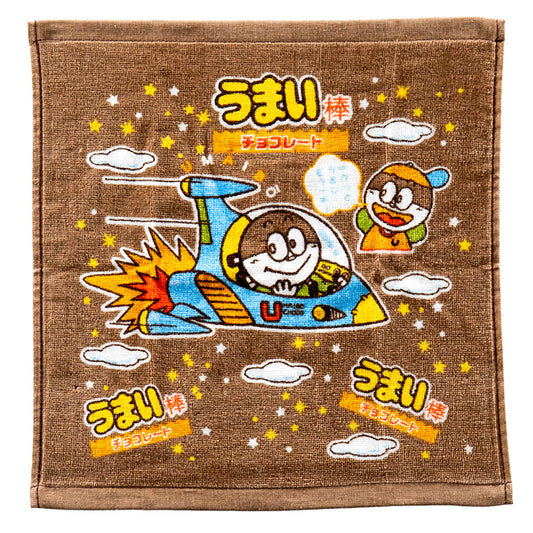 うまい棒チョコ味ハンドタオル　2枚組