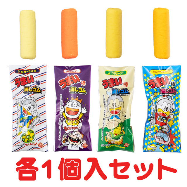 おもしろ消しゴム　うまい棒消しゴム　４種×各１個セット