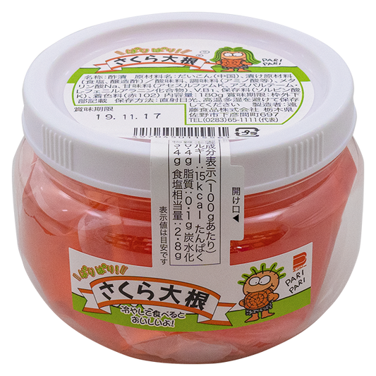 【お取り寄せ商品】180ｇぱりぱり！さくら大根　12入り