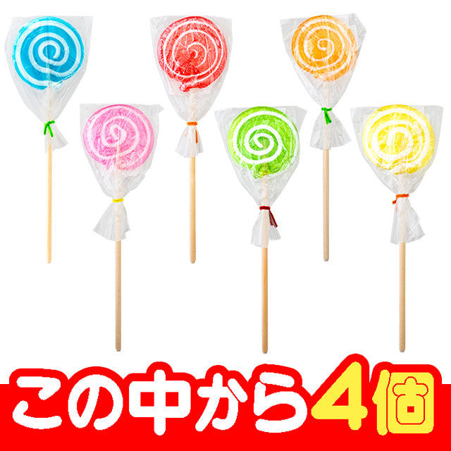 アソートうずまきＭ　4個セット