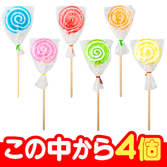 アソートうずまきＭ　4個セット