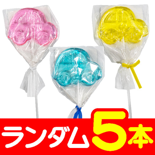べっこうあめCAR　5個セット