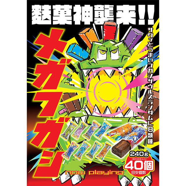 メガフガシ 240g(約40個) – 楽駄屋