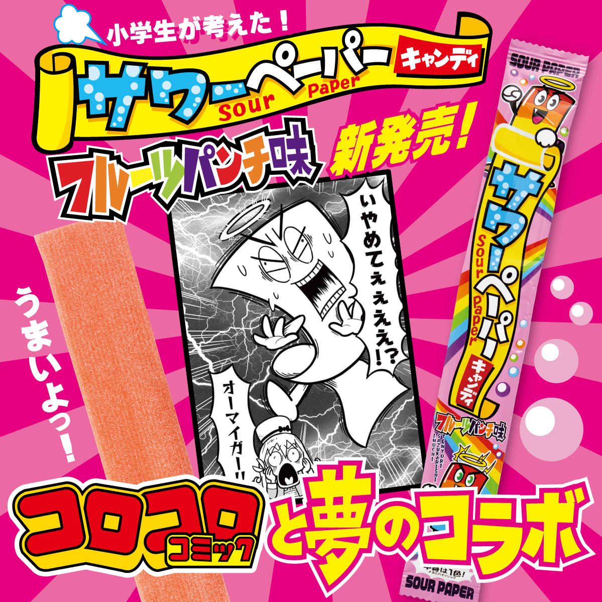 駄菓子の楽駄屋 やおきん公式ネットショップ 駄菓子の楽駄屋 やおきん公式ネットショップ
